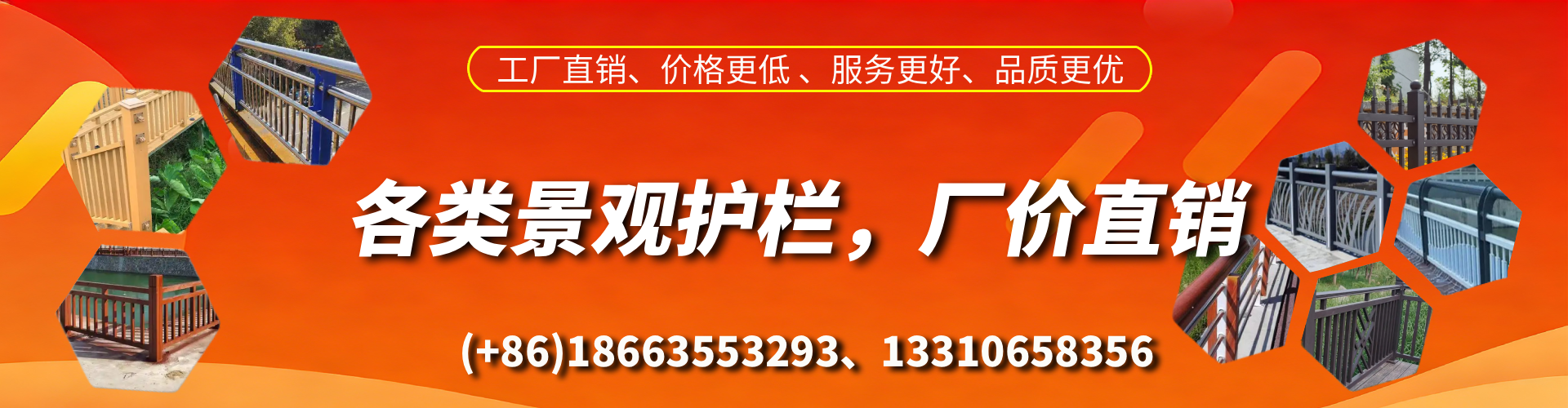 柳州景观护栏生产厂家